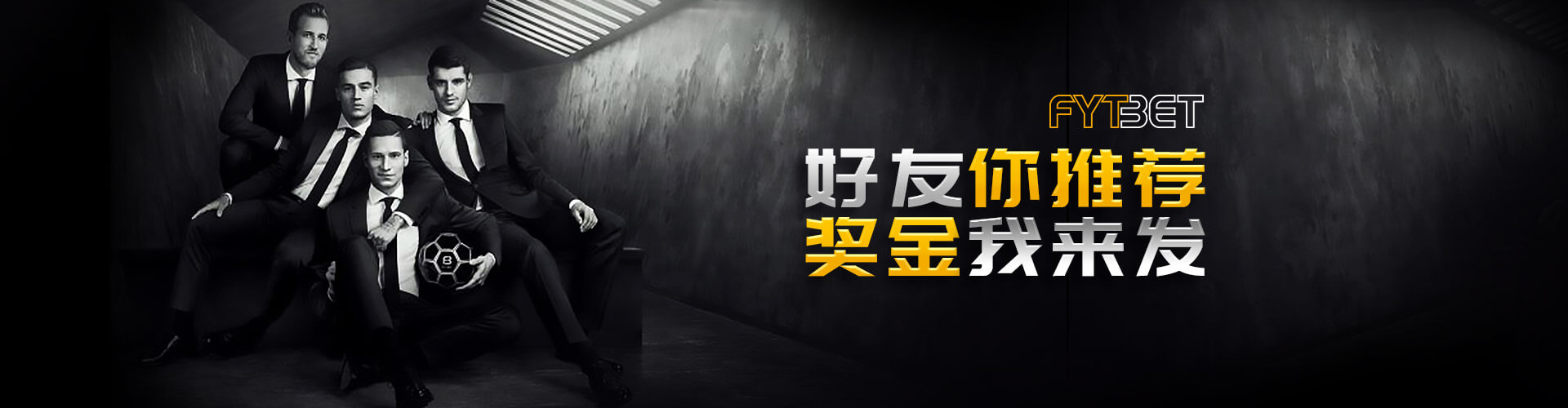 推荐朋友赢取奖励